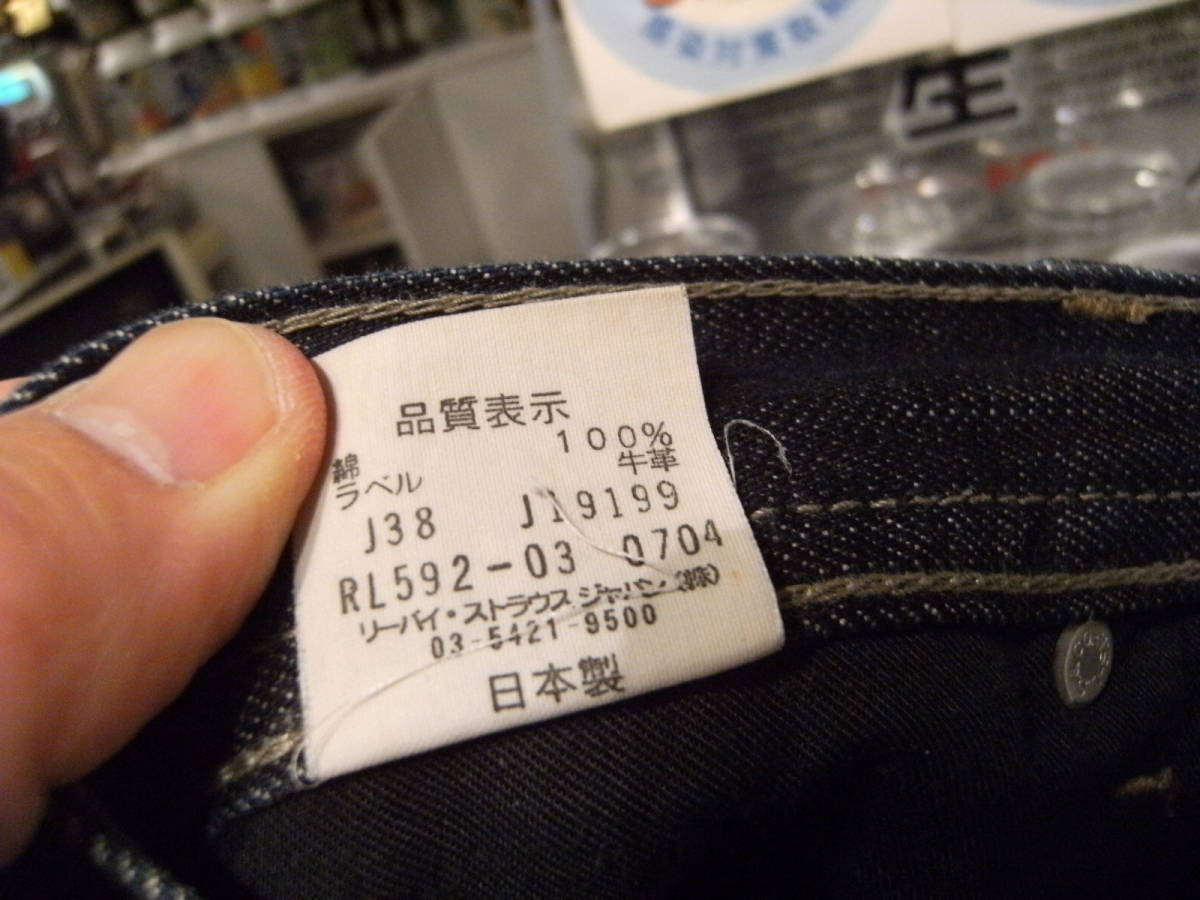 昭和レトロ★バブル全盛期★日本製★LEVI'S リーバイス W３４ ジーンズ ジーパン デニム★USA アメカジ ヤンキー 不良 旧車_画像4