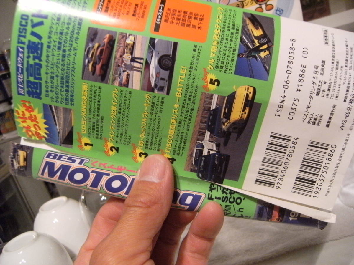  records out of production * the best motor link video * Fuji Speed way super high speed Battle NSX GT-R Supra RX-7 Ferrari 365 BMW Lancer old car Running man 