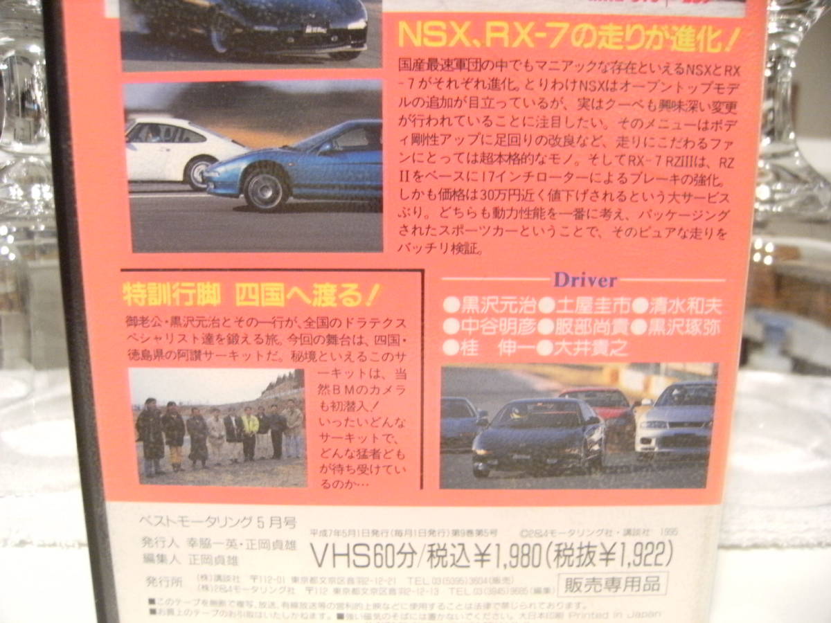  records out of production * the best motor link video * gong tech circuit super high speed Battle NSX GT-R Supra RX-7 MR2 Porsche 911 Lancer old car Running man 