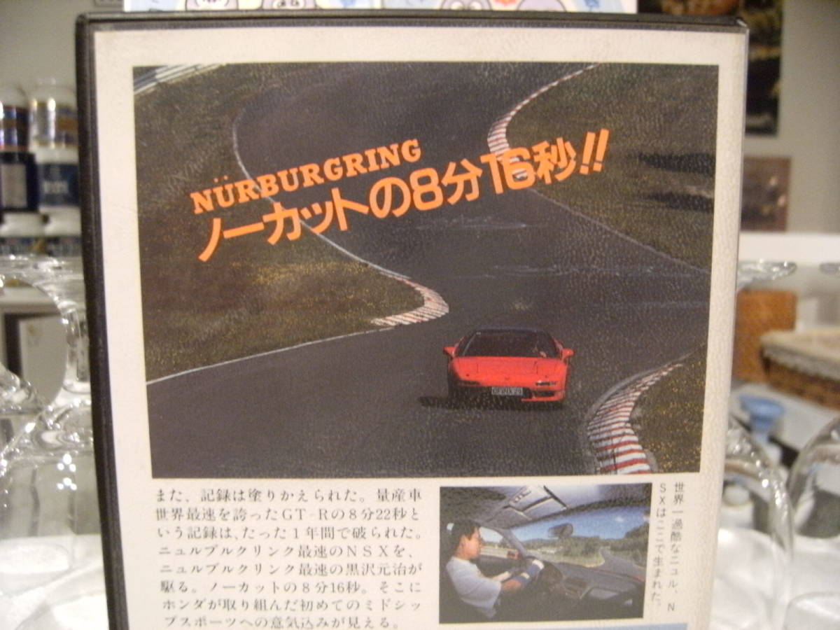  records out of production * the best motor link *1990 year special video HONDA NSX Honda NSX special collection no- cut 8 minute 16 second sport car circuit Running man 