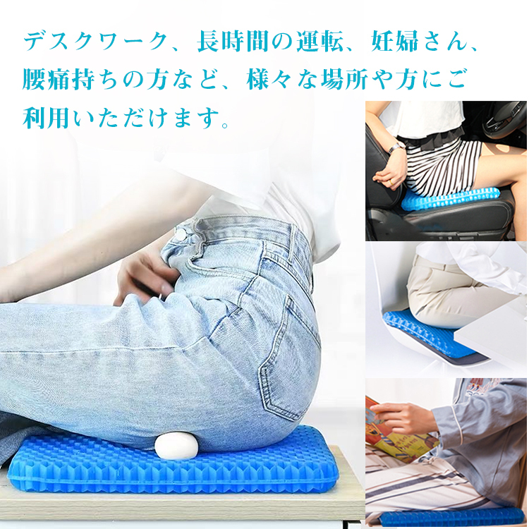 人気アイテム 新品 ゲルクッション ジェル 腰痛 デスクワーク マット