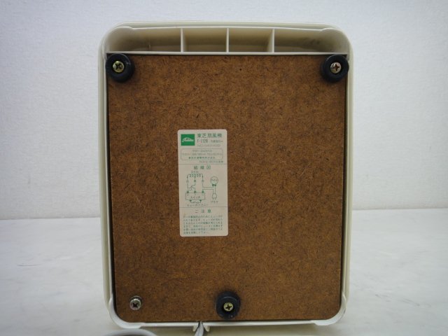 8553* Showa Retro Toshiba 1984 year made compact electric fan *