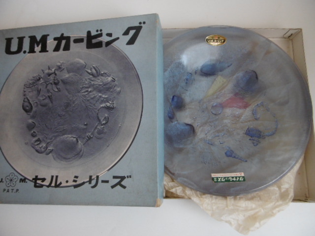 昭和レトロ/当時物　セル　盛皿/果物皿　U.Mカービング　プラスチック　貝皿　ベリー皿　24㎝