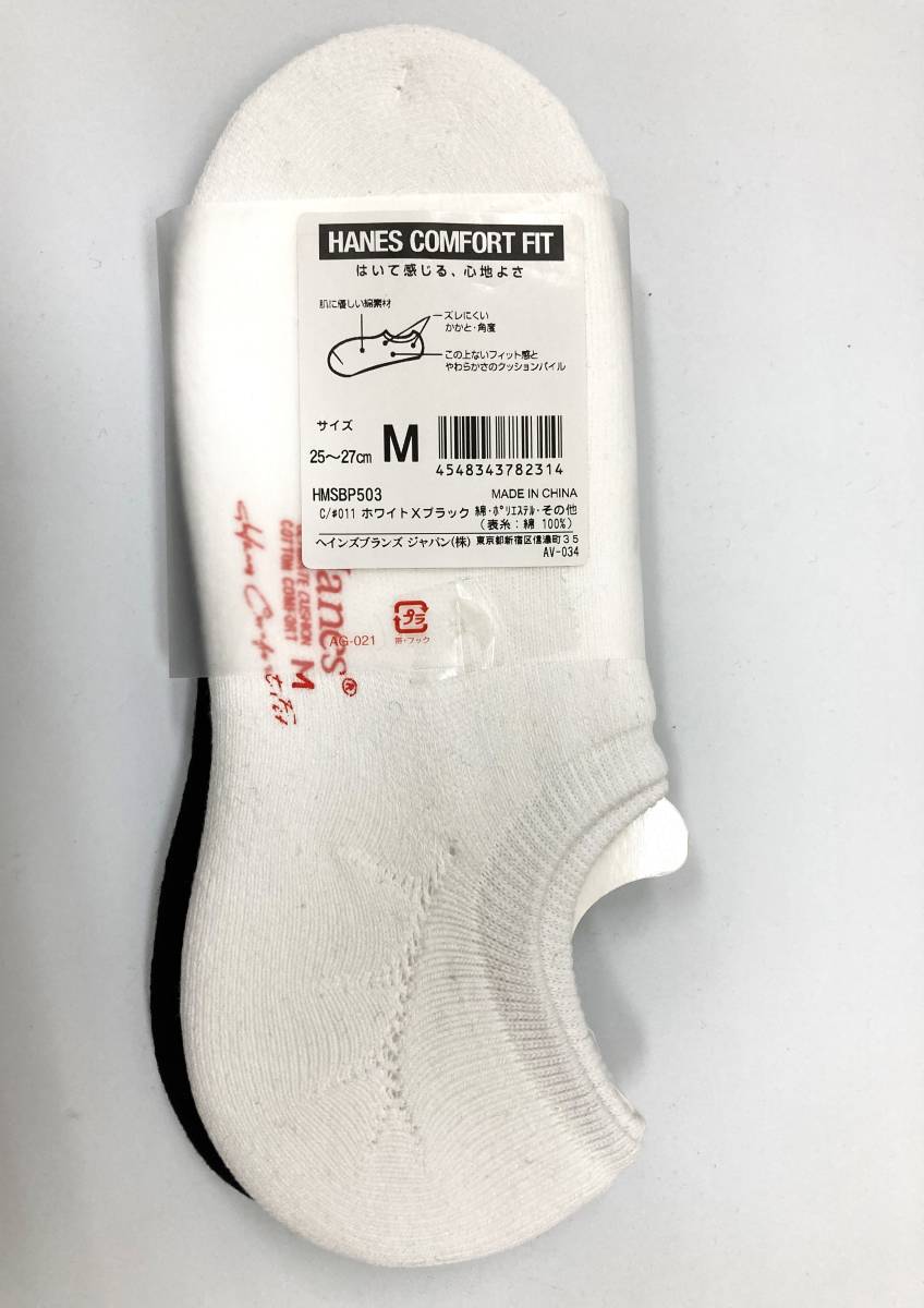 【新品】Hanes ヘインズ 10足セット COMFORT FIT カバーソックス　靴下　25-27cm　ホワイト5足/ブラック5足(Y-304-1)_画像4