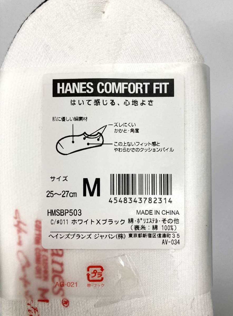 【新品】Hanes ヘインズ 10足セット COMFORT FIT カバーソックス　靴下　25-27cm　ホワイト5足/ブラック5足(Y-304-1)_画像5