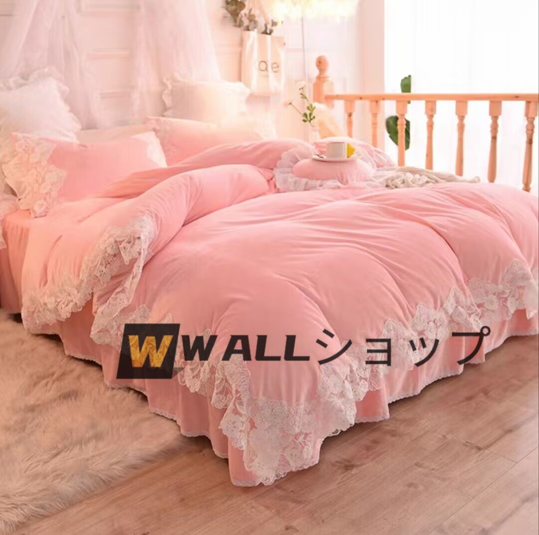 豪華希少新品★コーラルベット4点セット厚手のウォームアップガーリープリンセス風レース布団カバー冬の寝具です