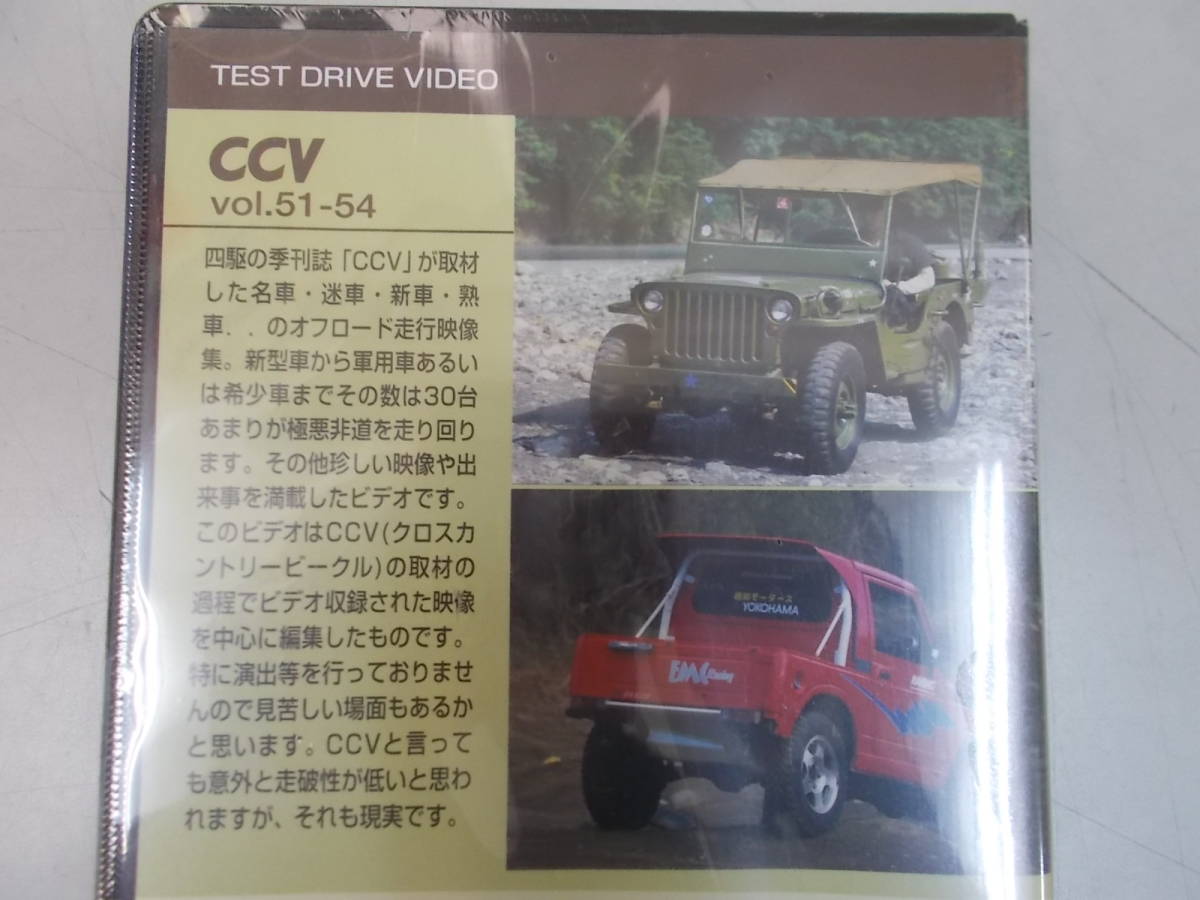 クロスカントリービークルビデオCCV vol.51-54 ランクル レインジローヴァー ピックアップ ジープ ジムニーサファリ ランドローバー 即決 _画像3