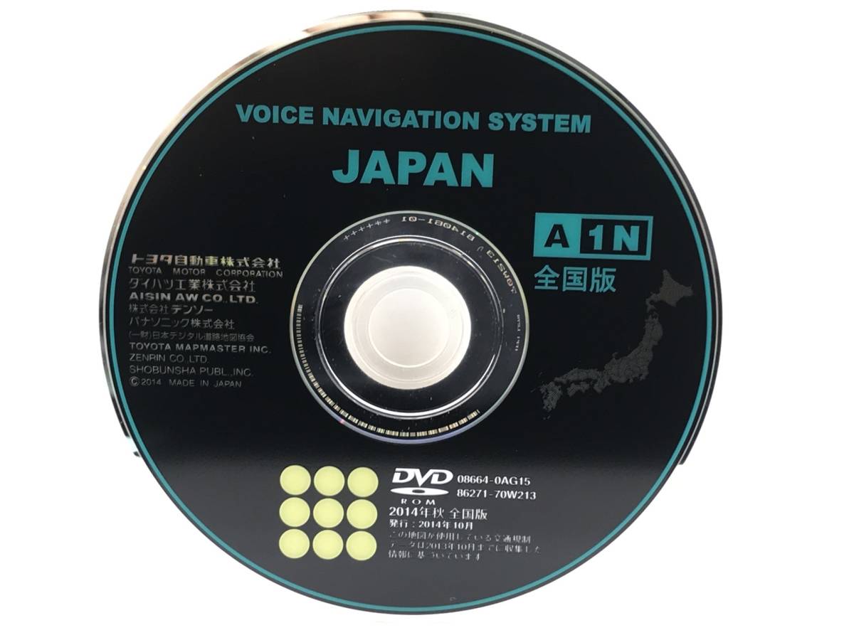 トヨタ純正 DVD ナビユニット 86841-30080 ロム2014年秋 86011-24010 アンプリファイア ソアラ UZZ40 クラウン アリスト 等 即決/動作OK_画像6