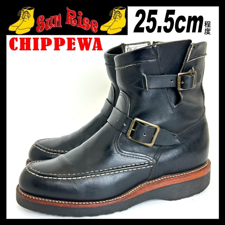 即決 CHIPPEWA チペワ メンズ 7.5EE 25.5cm程度 本革 レザー ショートブーツ モックトゥ 黒色 ベルト アメカジ シューズ ロック 革靴 