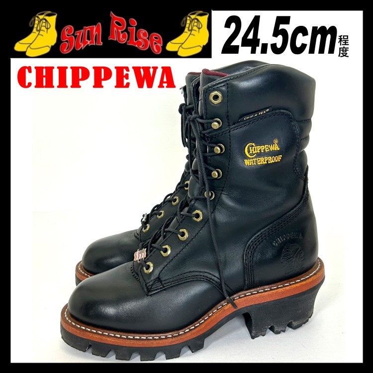 即決 CHIPPEWA チペワ メンズ 6.5E 24.5cm程度 本革 レザー ブーツ 黒 アメカジシューズ ロック WATER PROOF ウォータープルーフ 革靴 中古