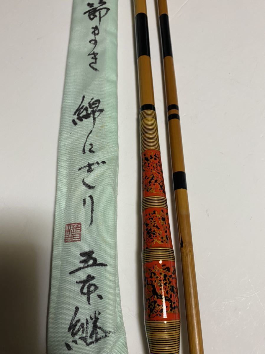 魚集 13尺 節巻 綿握り 5本継 希少 へら竿 送料無料! | www.annugeo.com