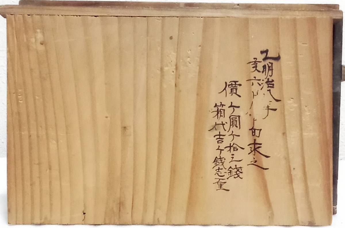 8750円 ☆ 旧家からの初出し 宣徳古銅五具足(中尾作) 明治時代 8750円 ☆ 旧家からの初出し 宣徳古銅五具足(中尾作) 明治時代