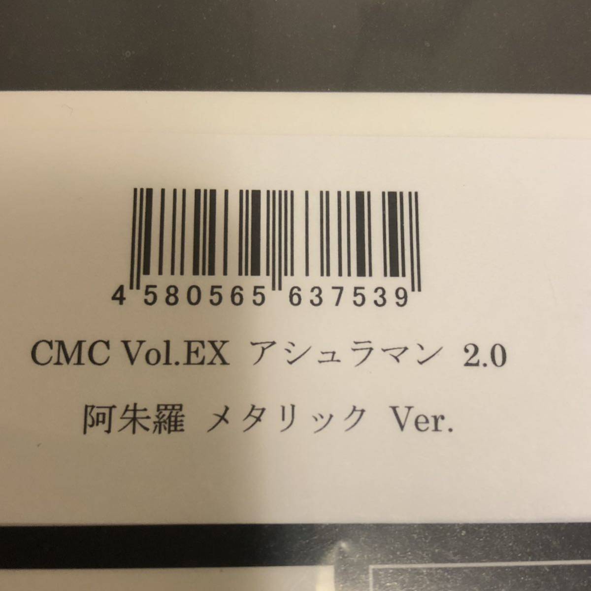 CCP CMC Vol.EX アシュラマン 2.0 阿朱羅 メタリック Ver. キン肉マン スパイスシード SpiceSeed
