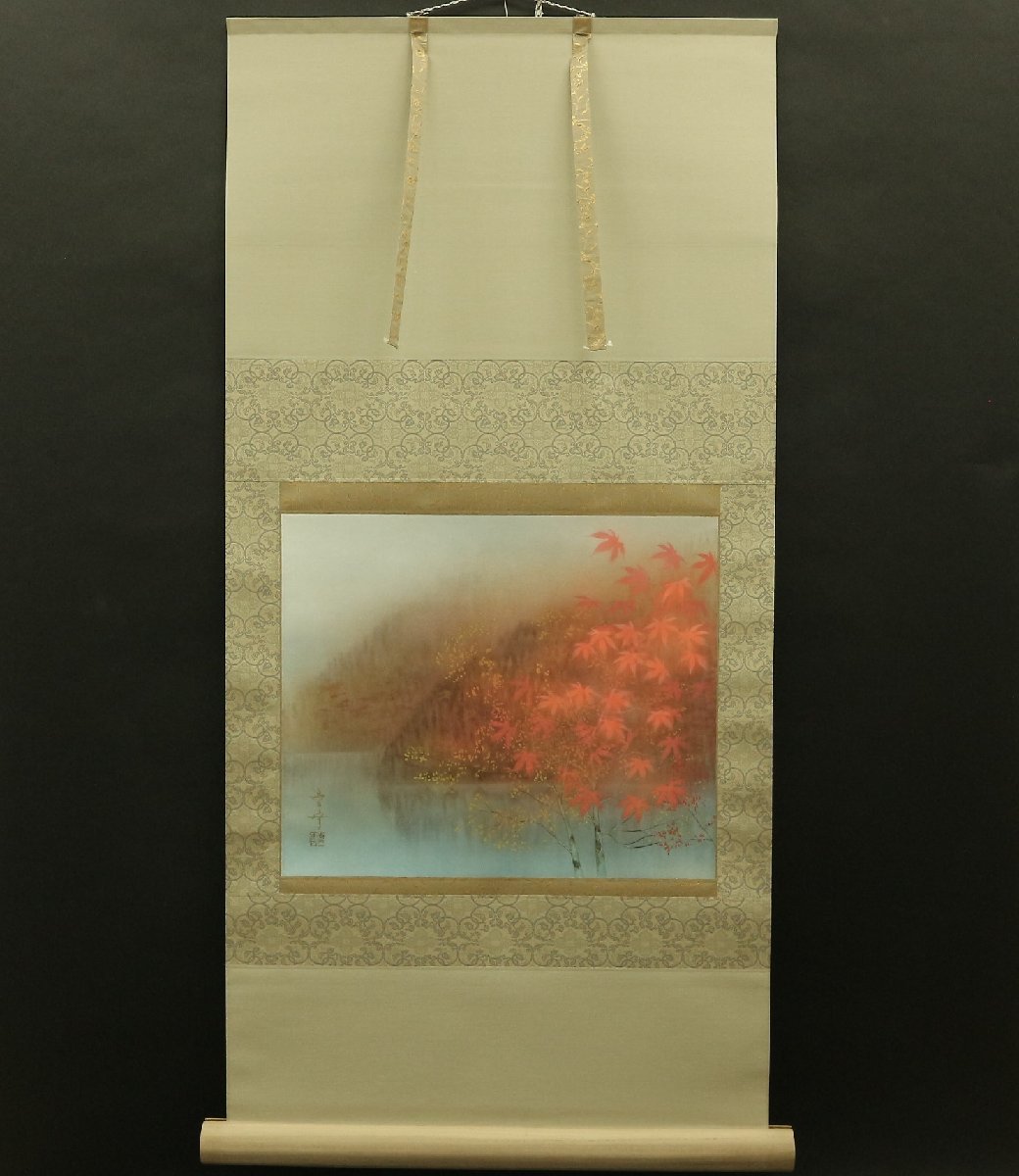 中川幸彦 「錦秋」 絹本 肉筆 太巻 二重箱 風景画 掛軸 軸装品 日本画