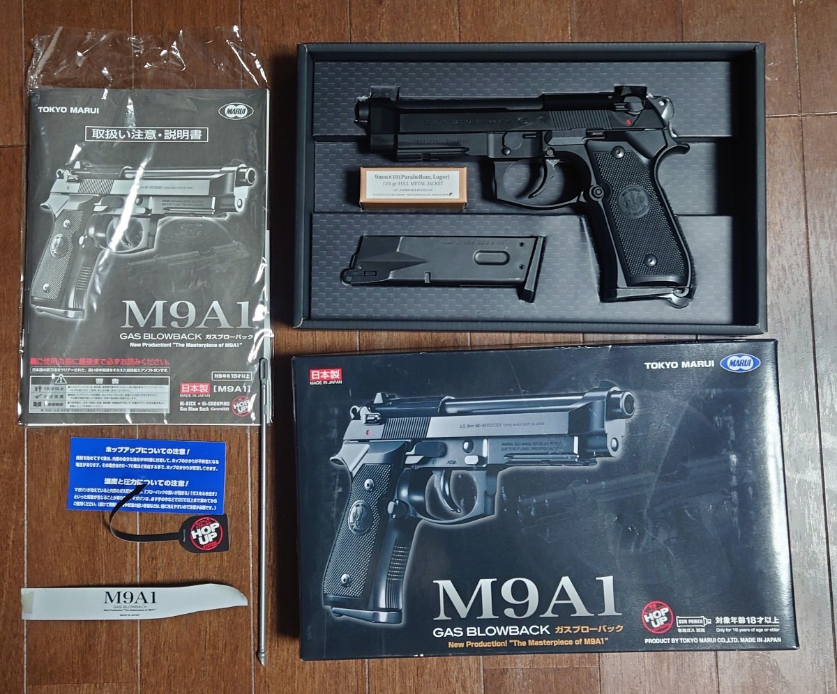 東京マルイ M9A1 ガスブローバック ガスガン +ブラックホーク製