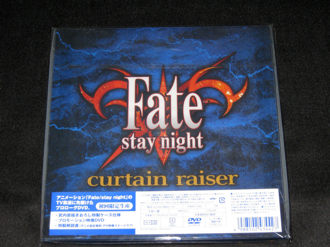 DVD Fate/stay night curtain raiser 初回限定生産 新品未開封_画像2