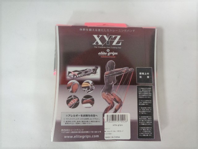 XYZ Fitness★elite grips■XYZトレーニングバンド■練習器具■新品未使用■レッド■送料無料_画像2