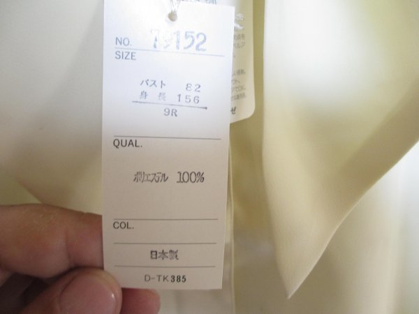 カネボウ　衿リボン　肩パット　オフホワイト　9R　日本製　未使用品　_画像6