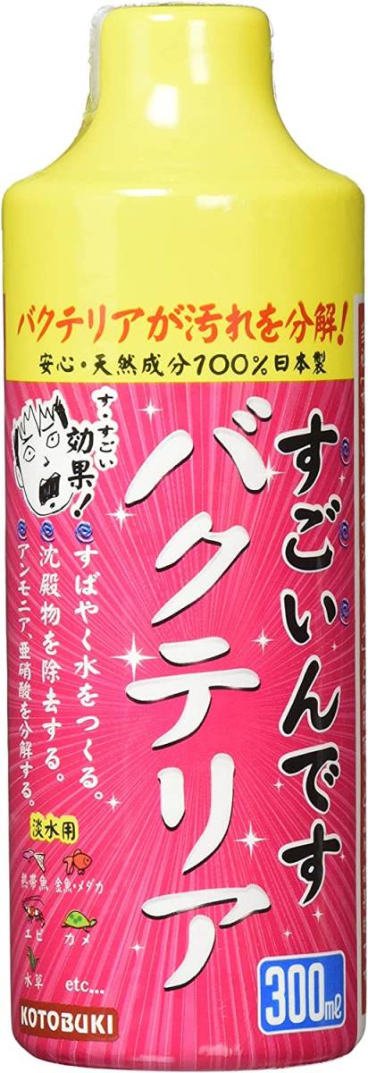 コトブキ　寿工芸 すごいんです バクテリア 　300ml　　　送料全国一律　520円　　　　　特売中　ソネケミファ「麦飯石濃縮液 Bioin　２L」_画像1