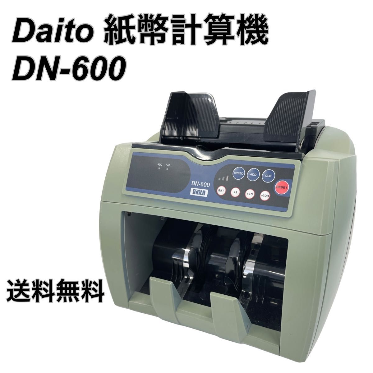 送料無料】ダイト/Daito 紙幣計数機 DN-600 | alfasaac.com