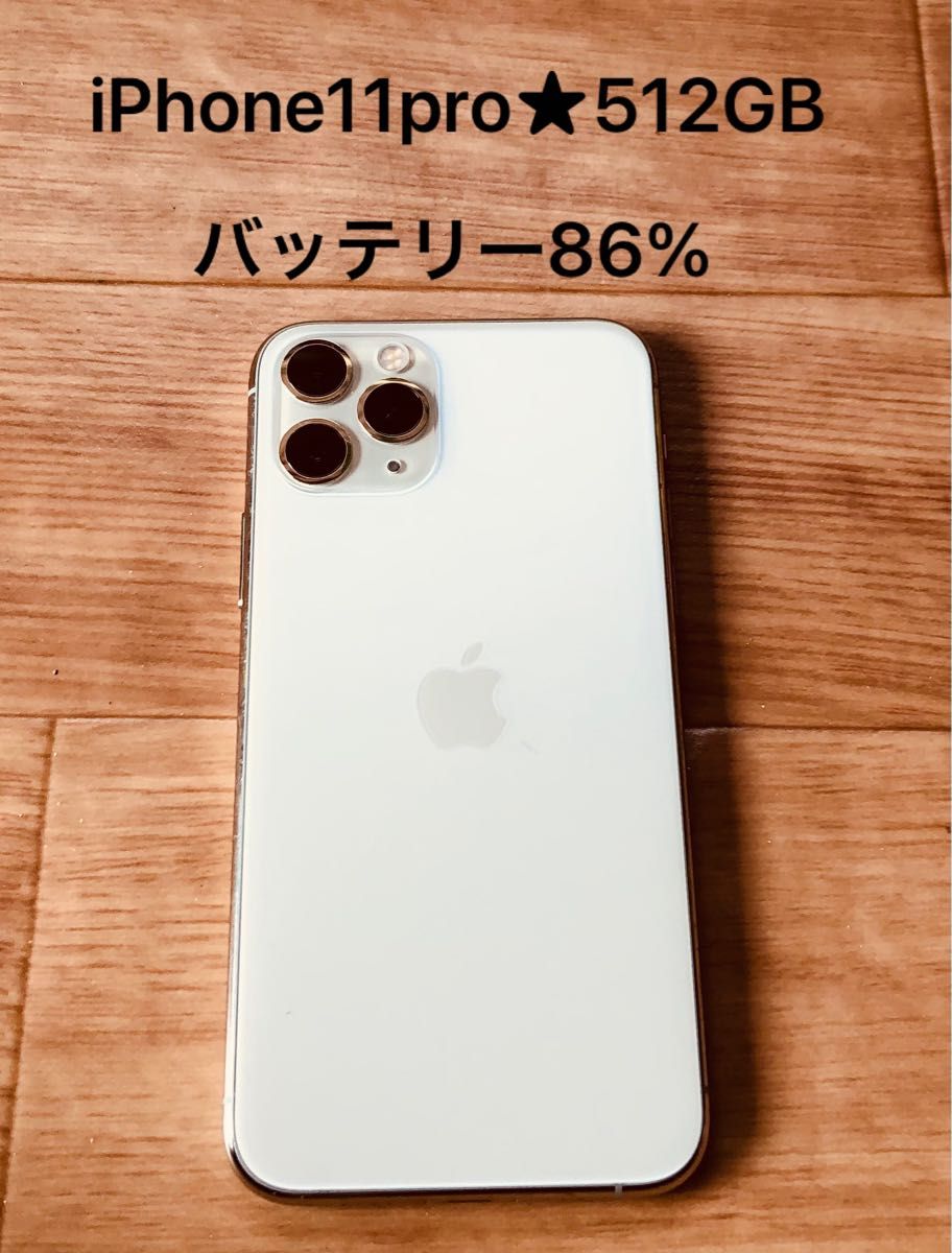 iPhone11pro☆512GB☆バッテリー86%☆simフリー-