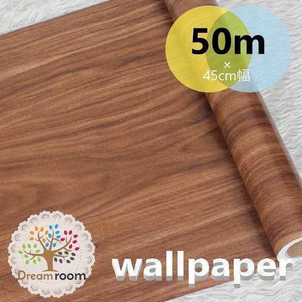 3D 壁紙 45cm幅 木目 ブラウン B22 アンティーク ウォールペーパー北欧風 インテリア はがせる シール DIY 賃貸 建築材料、住宅設備 
