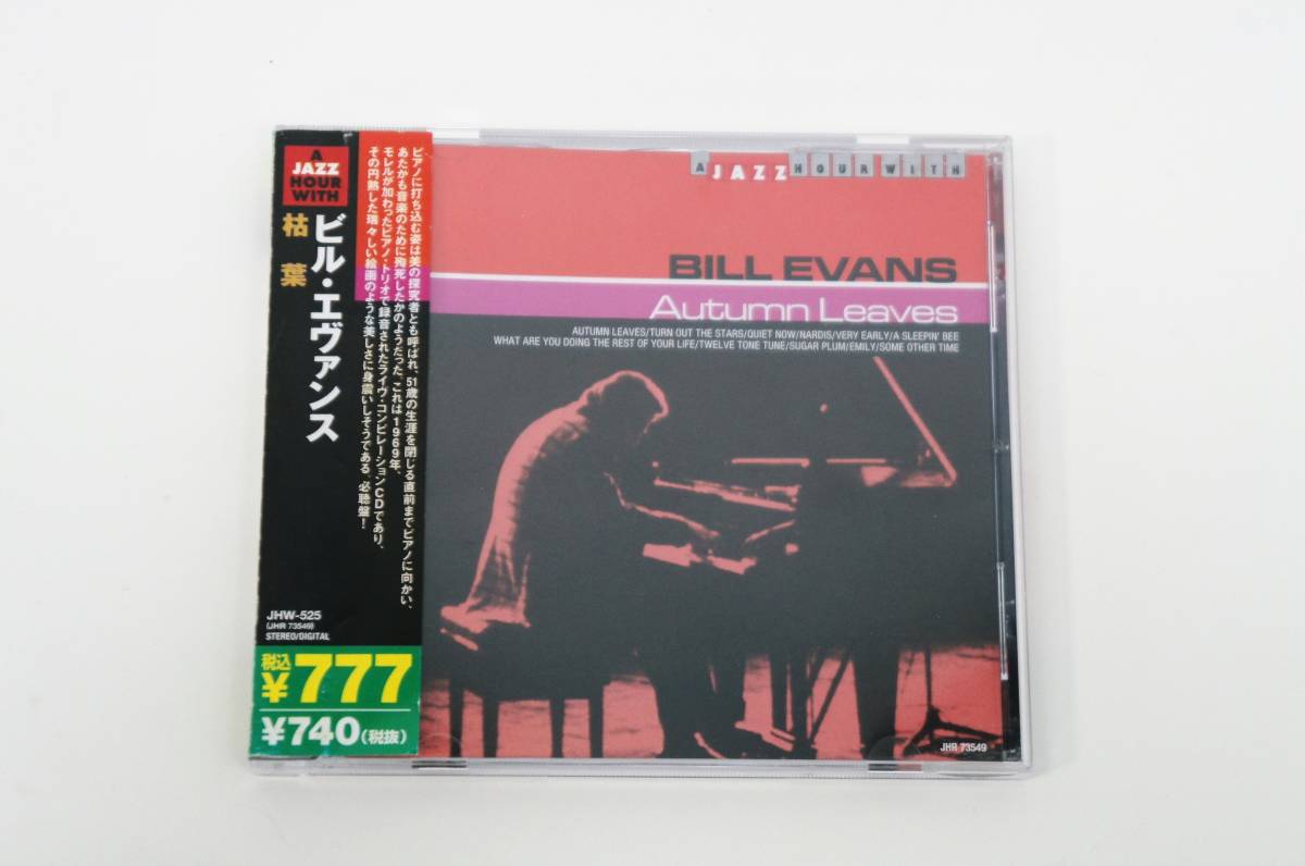 帯付き！ディスク美品！枯葉 ビル・エヴァンス Autumn Leaves Bill Evans JHW-525_画像2