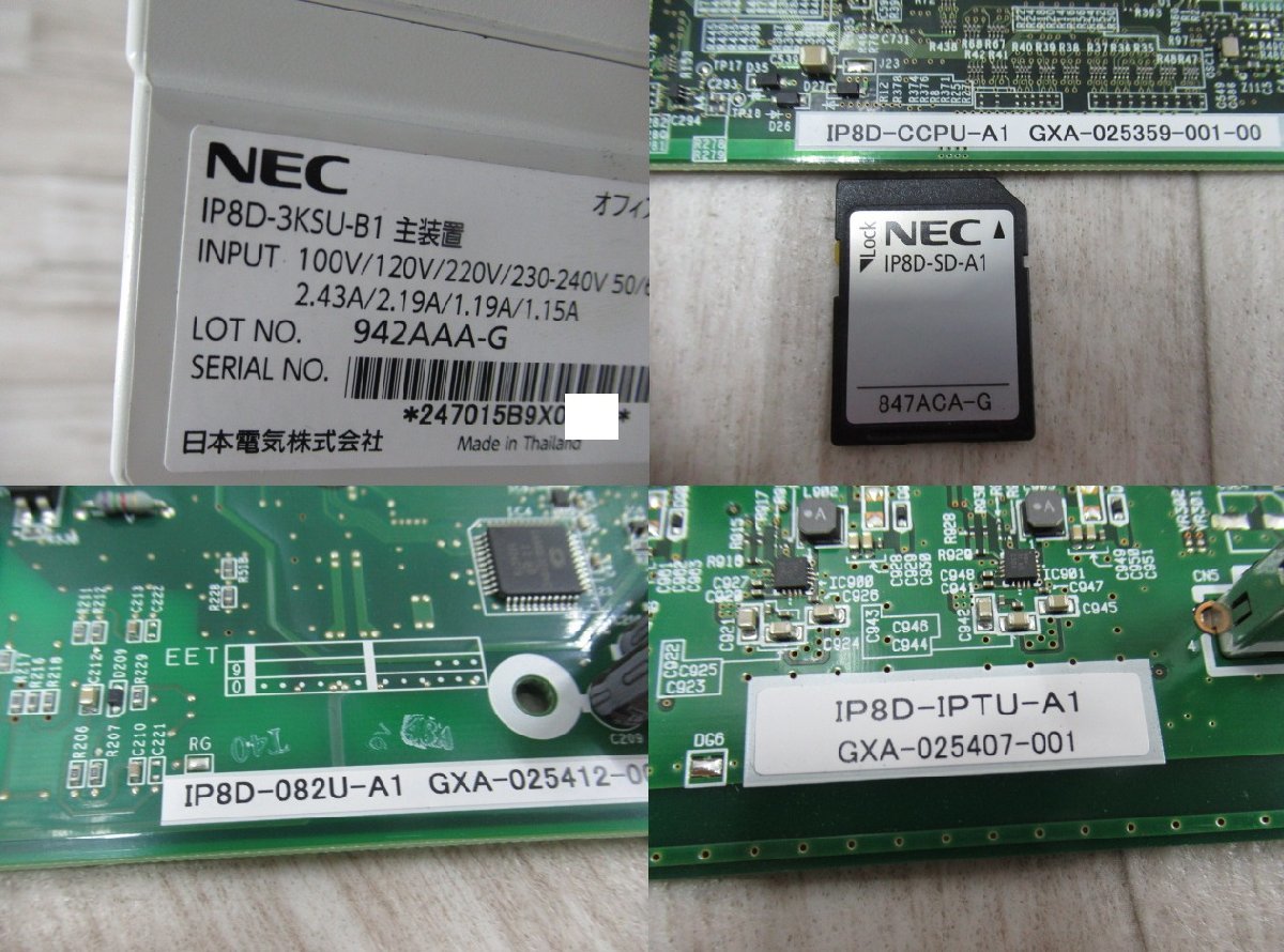 かわいい！ Ω保証有 Σ 5689) IP8D-3KSU-B1 NEC Aspire WX 主装置 IP8D