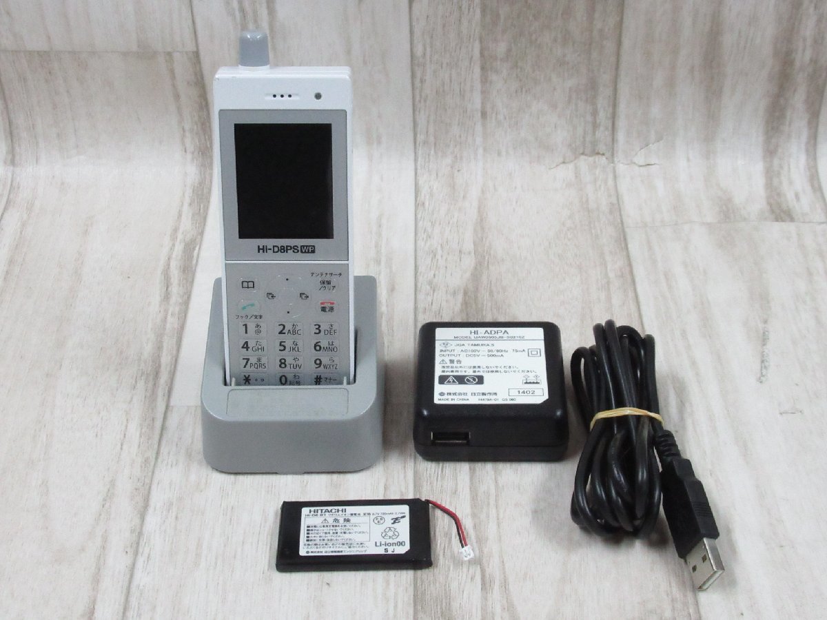 Ω XD1 5610 保証有 13年製 日立 HITACHI 防水対応 事業所用 デジタルコードレス電話機 HI-D8PSWP 初期化済 電池付