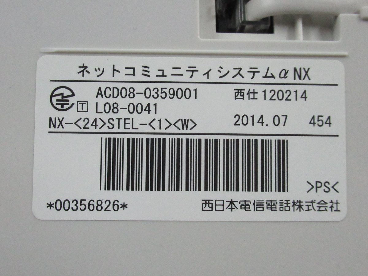 Ω XD1 5627 保証有 西14年製 NTT αNX 24ボタンスター標準電話機 NX-(24)STEL-(1)(W) 2台セット ・祝10000！取引突破！_画像8