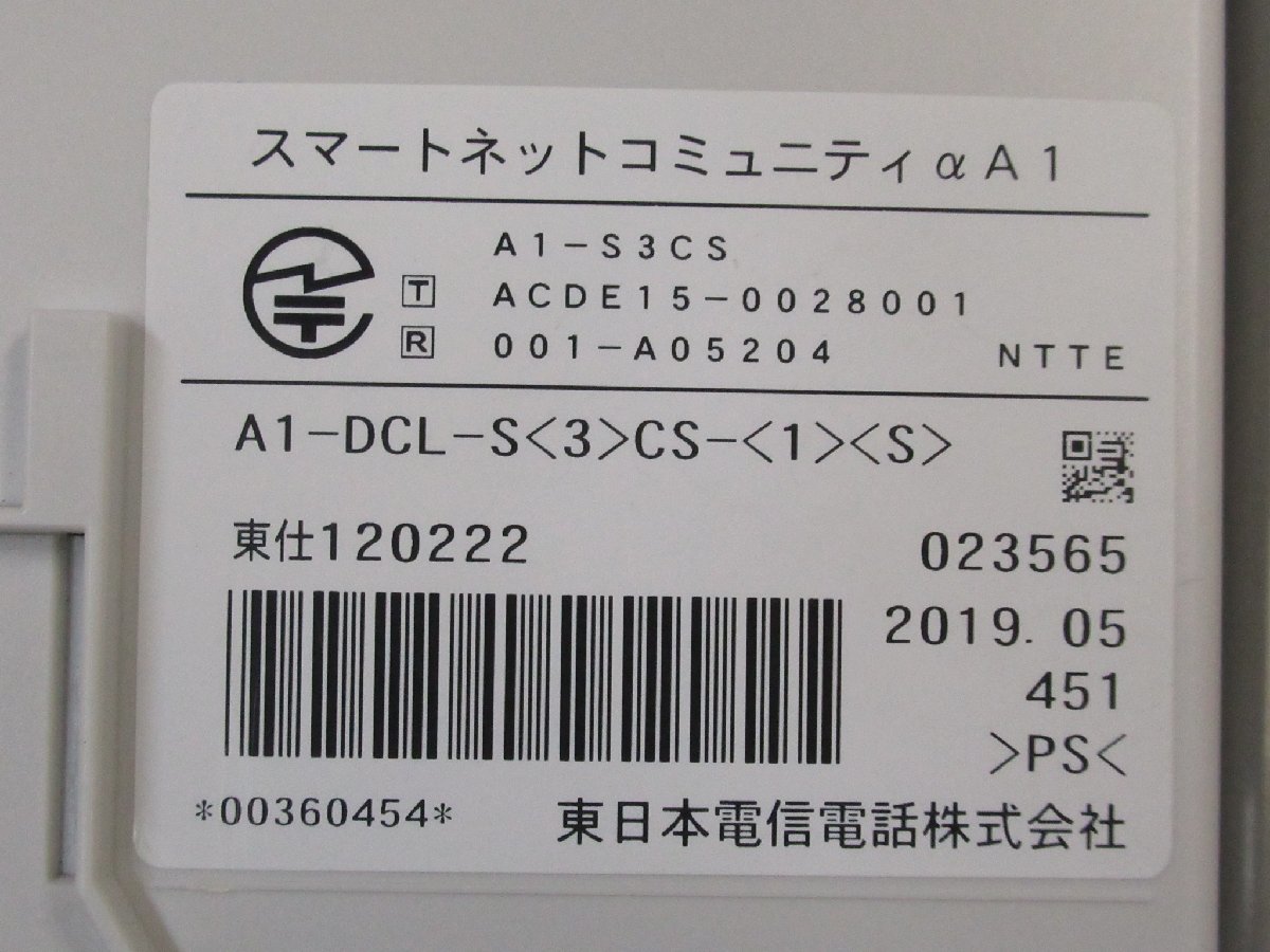 XA2 5637 保証有 東19年製 キレイめ NTT αA1 3スレーブ 接続装置 XA2 5637 保証有 東19年製 キレイめ NTT αA1 3スレーブ 接続装置