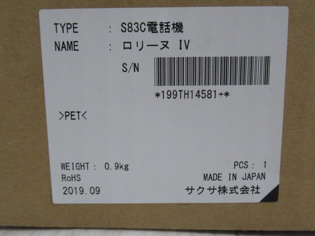 ^ZZJ1 11451! unused goods Saxa S83C telephone machine Saxa ro Lee nⅣ single unit telephone machine * festival 10000! transactions breakthroug!!