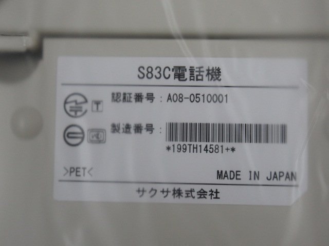 ^ZZJ1 11451! unused goods Saxa S83C telephone machine Saxa ro Lee nⅣ single unit telephone machine * festival 10000! transactions breakthroug!!