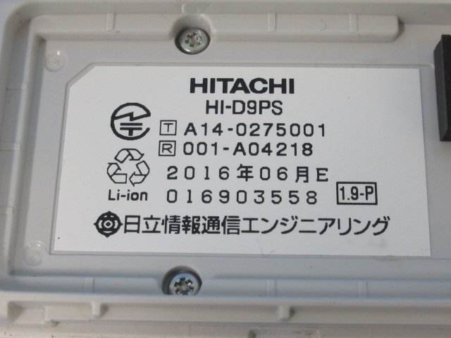 ΩYG 141 保証有 綺麗 日立 HITACHI デジタルコードレス HI-D9PS 16年製 初期化済 電池付・祝！10000取引突破！_画像7