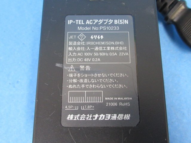 ΩYG 151 保証有 NTT デンゲンアダプタ(K)-099 電源アダプタ (NX-IP電話機用)＝(ナカヨ IP-TEL ACアダプター B(S)N 同等品) 3台 _画像4