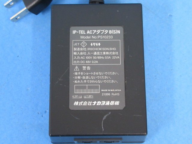 ΩYG 154 保証有 NTT デンゲンアダプタ(K)-099 電源アダプタ (NX-IP電話機用)＝(ナカヨ IP-TEL ACアダプター B(S)N 同等品) 2台 _画像4