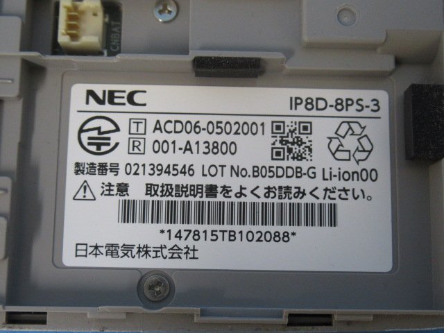 ▲Ω XL2 13284# 保証有 NEC【 IP8D-8PS-3 】NEC AspireWX デジタルコードレス 電池付 領収書発行可・祝!!10000取引突破!!_画像7