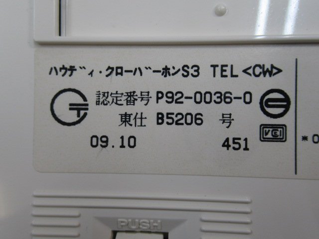 ^ΩYG 205o гарантия иметь красивый глаз NTT одиночный телефонный аппарат - ude .* clover ho nS3 TEL(CW) 3 шт. комплект 