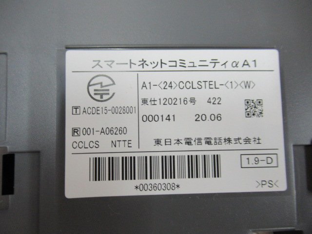 Ω ZN1 12967※保証有 NTT A1-(24)CCLSTEL-(1)(W) αA1 カールコードレス電話機 東20年製 電池付 キレイ・祝!!10000取引突破!!_画像9