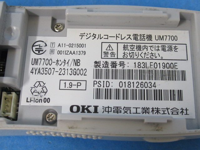 ΩYG 241o guarantee have 18 year made Saxa Saxa PLATIA digital cordless UM7700- body /NB battery attaching 