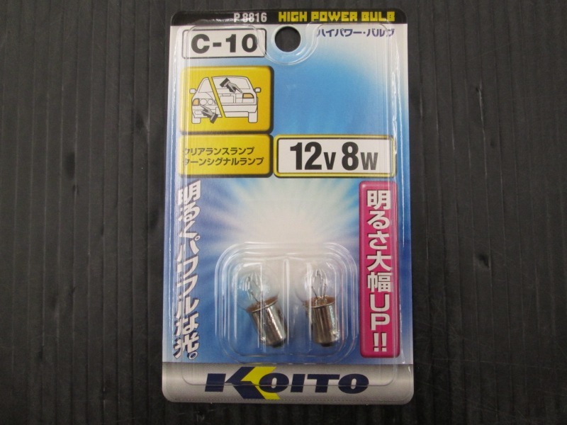 【未使用品】C-10 ハイパワー・バルブ クリアランスランプ/ターンシグナルランプ 12V8W KOITO 長期在庫_画像1