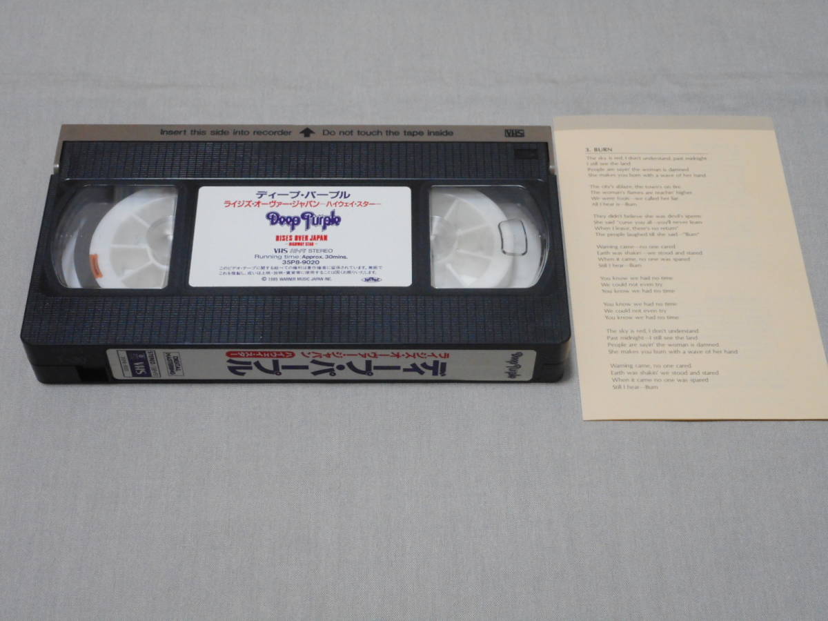 VHSビデオ DEEP PURPLE「RISES OVER JAPAN」 国内製 トミー・ボーリン、ロード、ペイス、カヴァデール、ヒューズ_画像5
