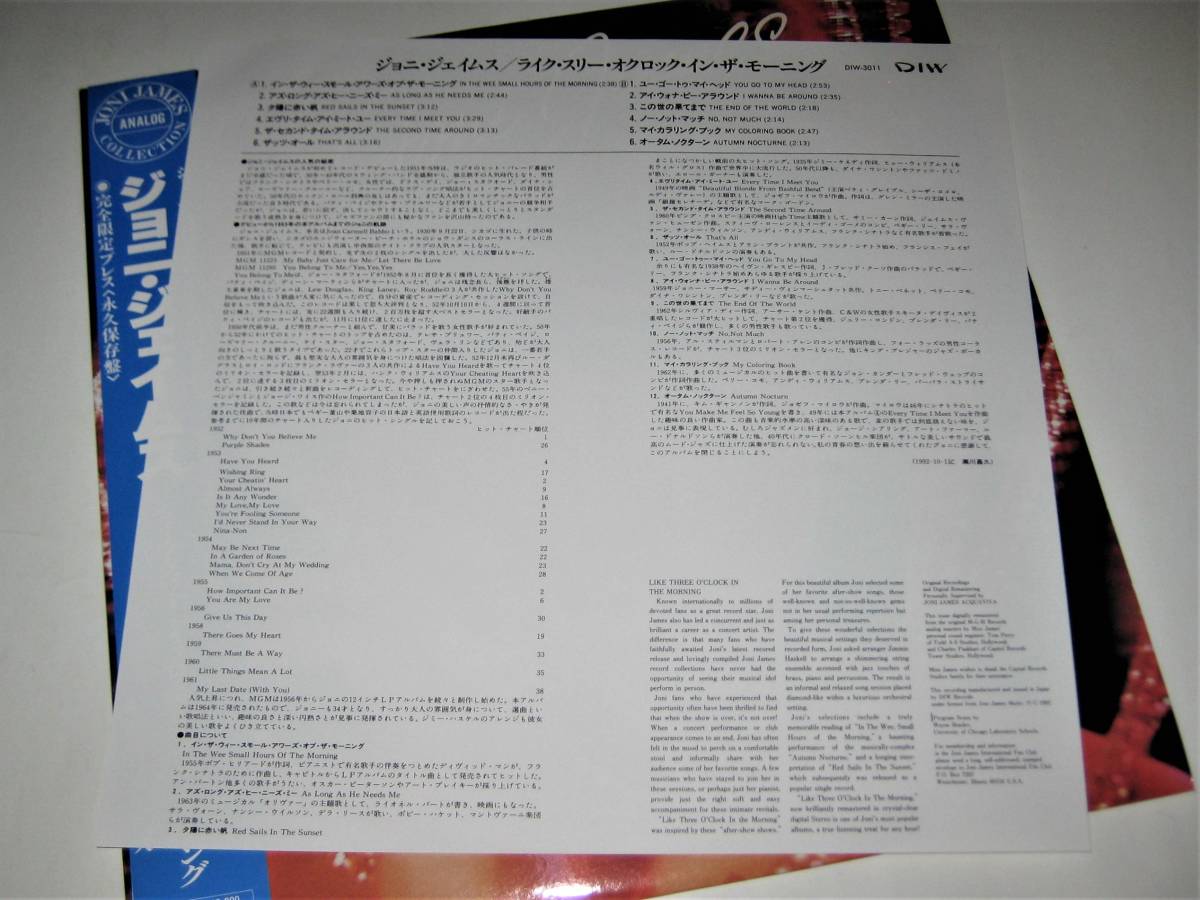 ★名盤！“アメリカの恋人＆歌姫”　ジョニ・ジェイムス／ライク・スリー・オクロック・イン・ザ・モーニング 　この世の果てまで♪　_☆ライナーノーツ