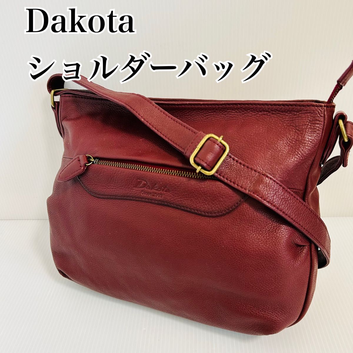 【美品】DAKOTA ダコタ 本革 レザー ショルダーバッグ　ワインレッド　赤茶 斜め掛けショルダーバッグ レザーショルダーバッグ