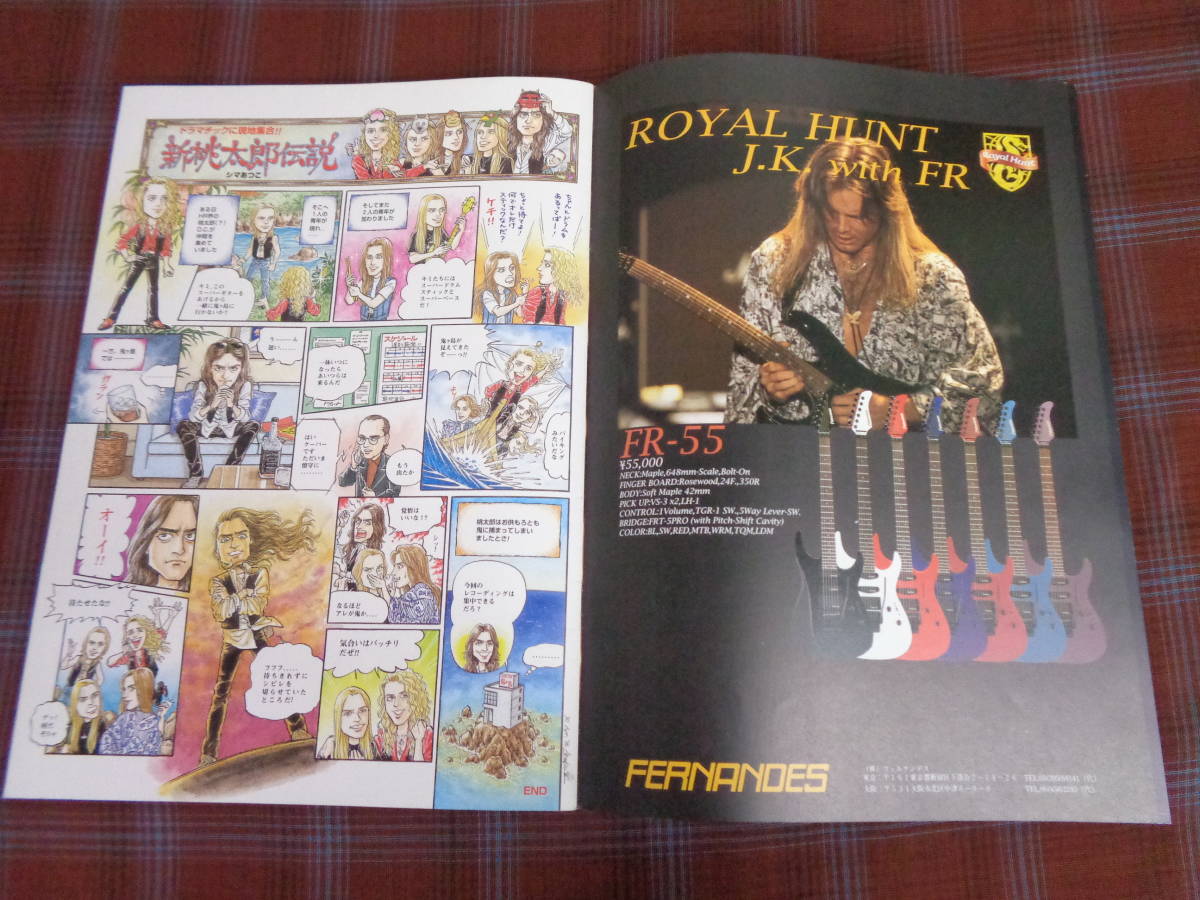 F#545◆パンフ◆ ロイヤル・ハント Moving Target Japan Tour 1996 ROYAL HUNT_画像5