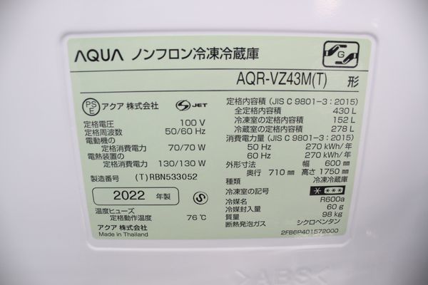 展示未使用品!2022年製!AQUA/アクア Delie 4ドア冷凍冷蔵庫 430L 展示未使用品!2022年製!AQUA/アクア Delie 4ドア冷凍冷蔵庫 430L