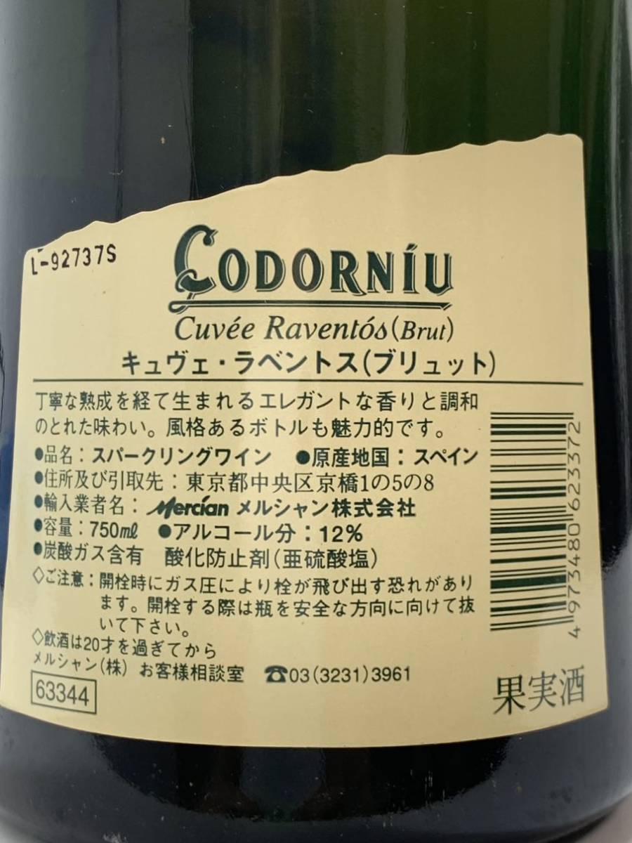 希少　Codornu Cuve Raventos Brut コドーニュ キュヴェ・ラヴェントス ブルット　ブリキ缶入り　●_画像3