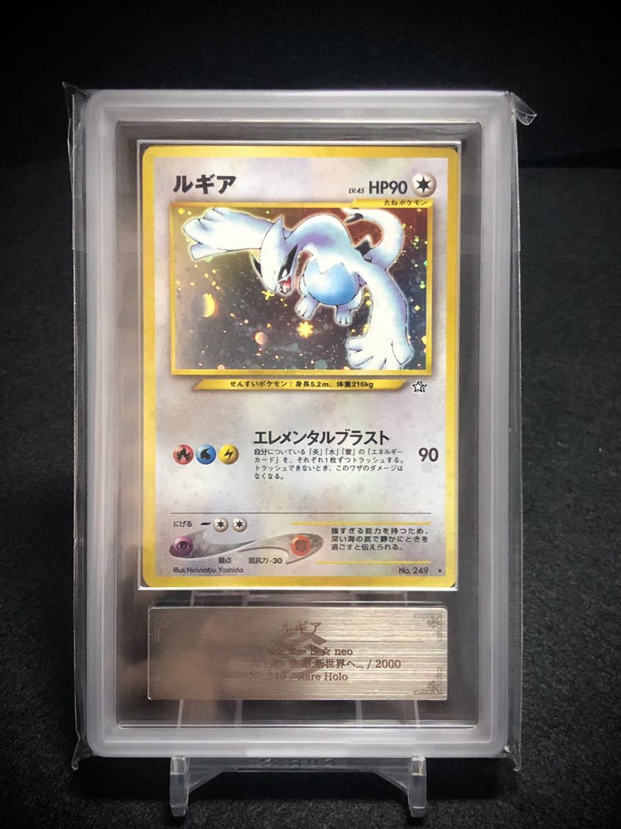 PSA10 修正版 バクフーン 60+ Neo 金銀新世界 旧裏 鑑定品 249 | www