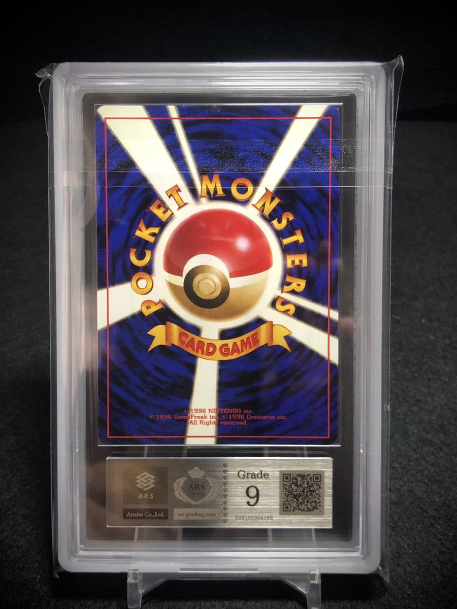 【ARS鑑定9】 旧裏 旧裏面 ポケモンカード カメックス Rare Holo 拡張パック第1弾 ポケカ PSA BGS ARS9 美品_画像2