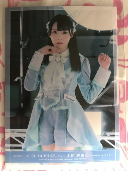 本田珠由記 生写真 天使は何処へ 封入特典 ≠ME 硬質ケース付き 本田珠由記 生写真 天使は何処へ 封入特典 ≠ME 硬質ケース付き